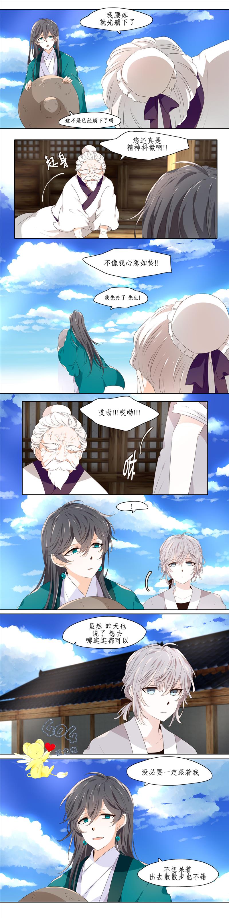 断琴之交韩漫全集-第02话无删减无遮挡章节图片 