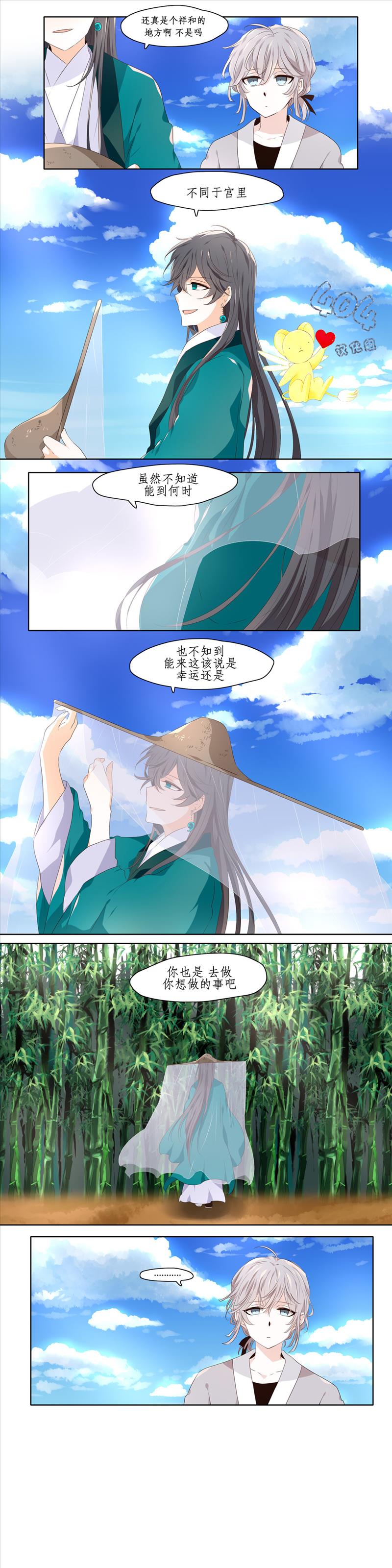 断琴之交韩漫全集-第02话无删减无遮挡章节图片 