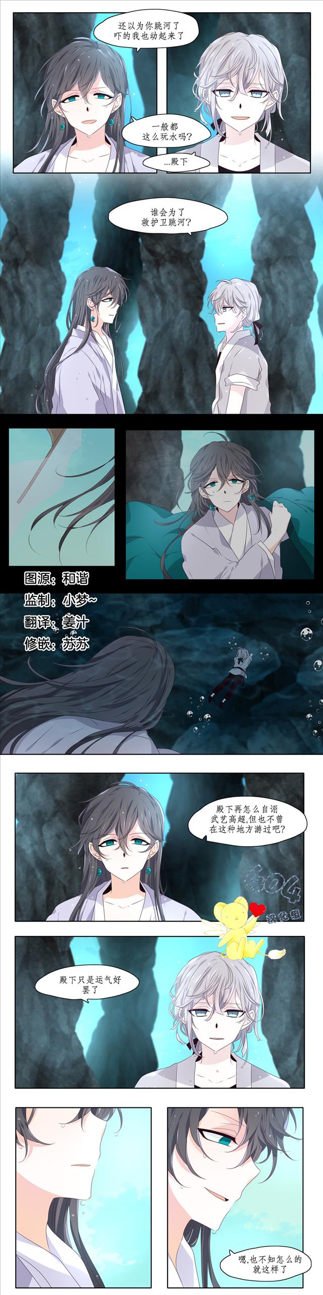 断琴之交韩漫全集-第03话无删减无遮挡章节图片 