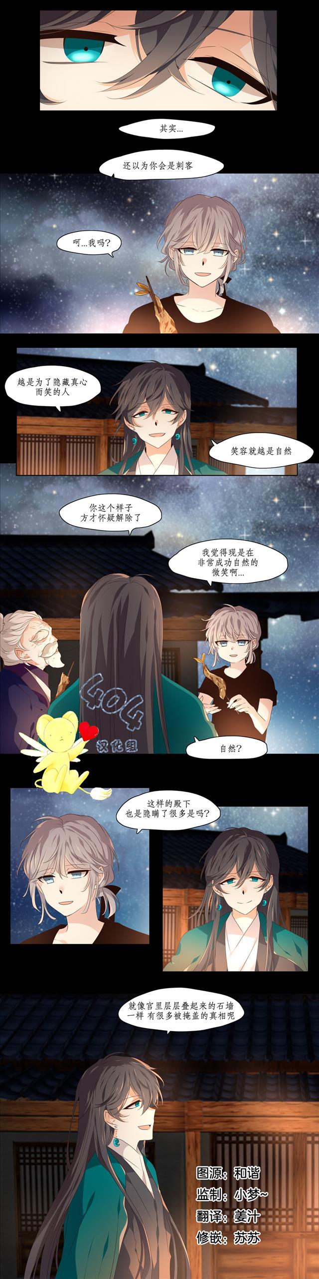 断琴之交韩漫全集-第03话无删减无遮挡章节图片 