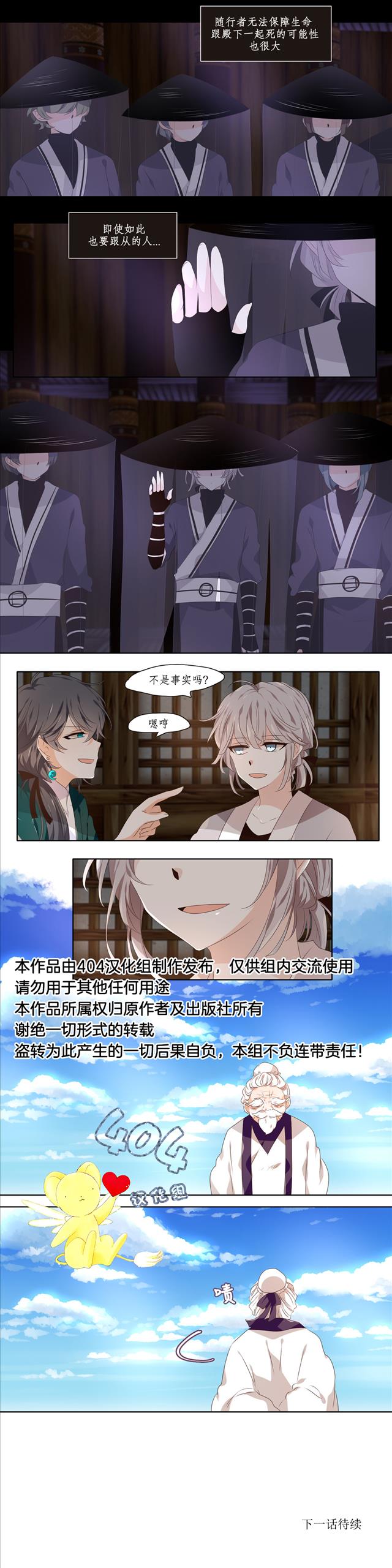 断琴之交韩漫全集-第04话无删减无遮挡章节图片 