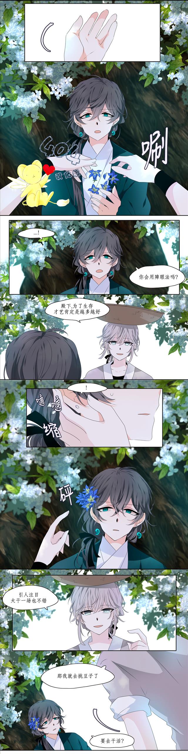 断琴之交韩漫全集-第04话无删减无遮挡章节图片 