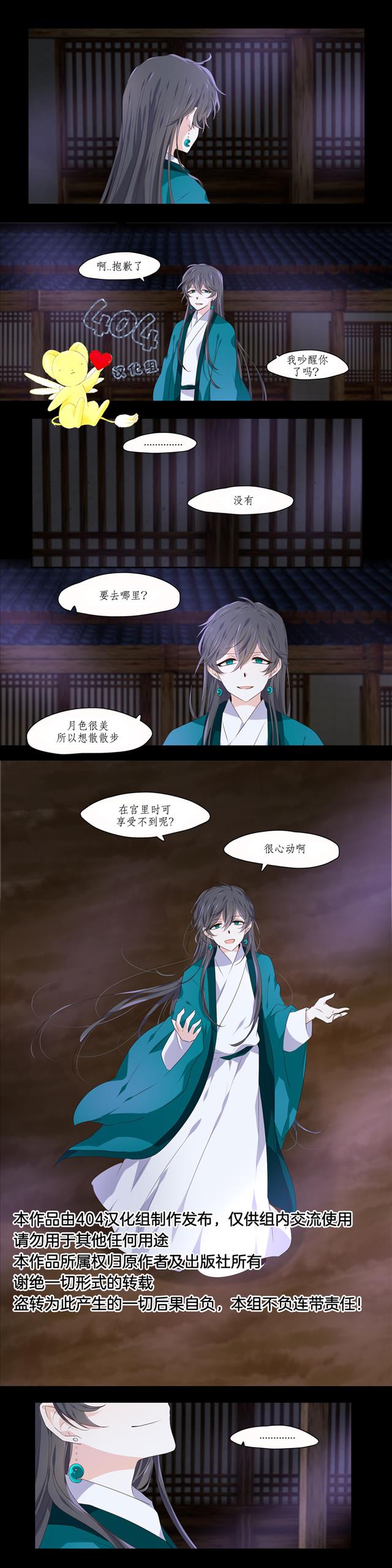 断琴之交韩漫全集-第05话无删减无遮挡章节图片 