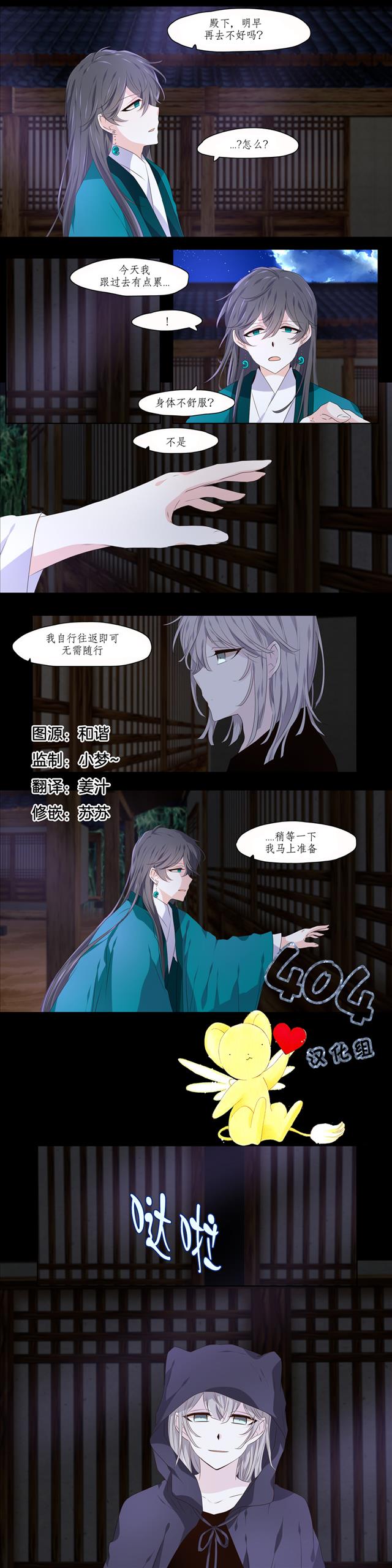 断琴之交韩漫全集-第05话无删减无遮挡章节图片 