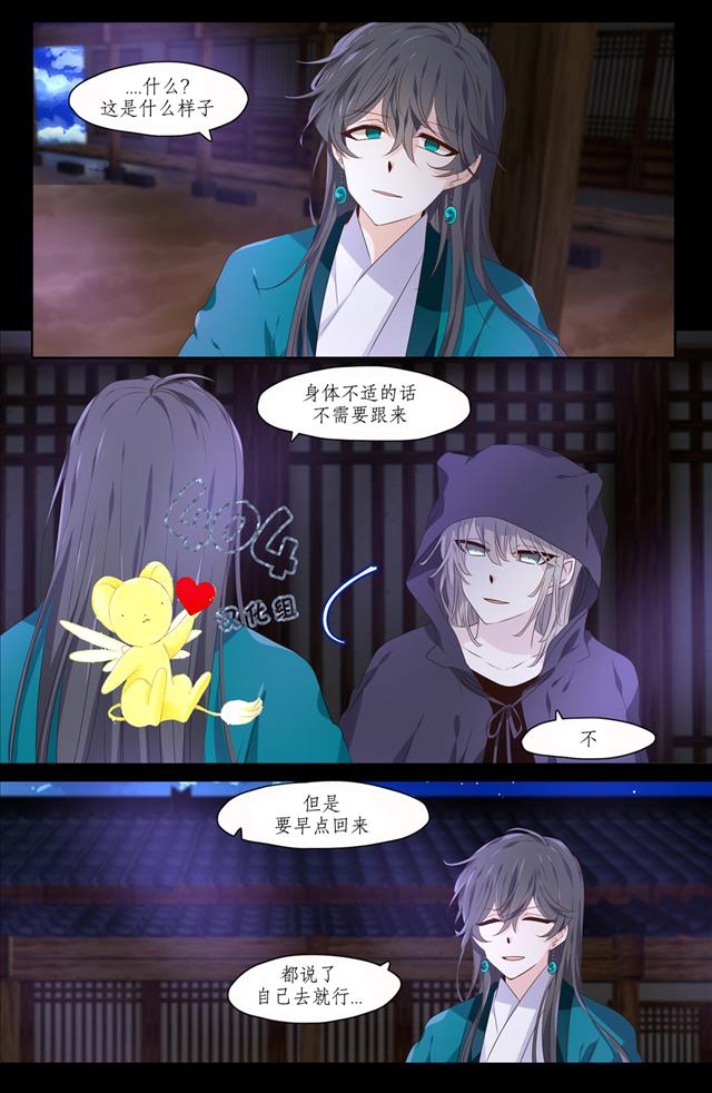 断琴之交韩漫全集-第05话无删减无遮挡章节图片 