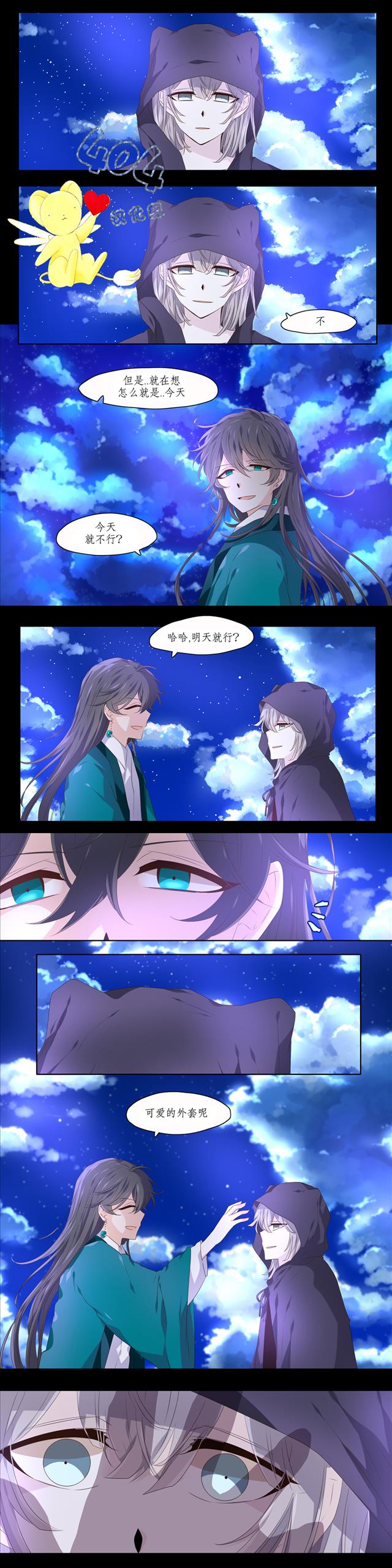 断琴之交韩漫全集-第05话无删减无遮挡章节图片 