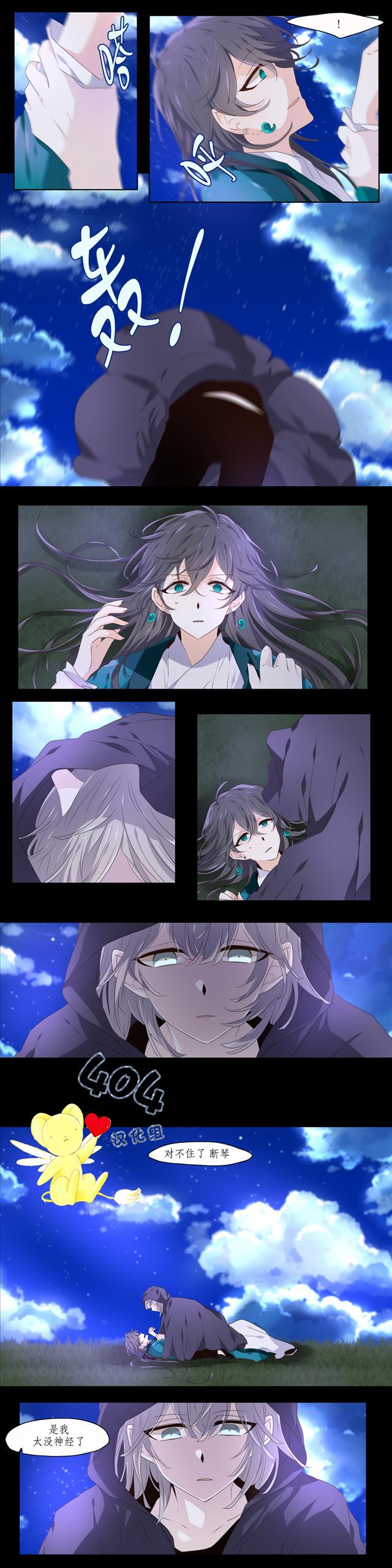 断琴之交韩漫全集-第05话无删减无遮挡章节图片 