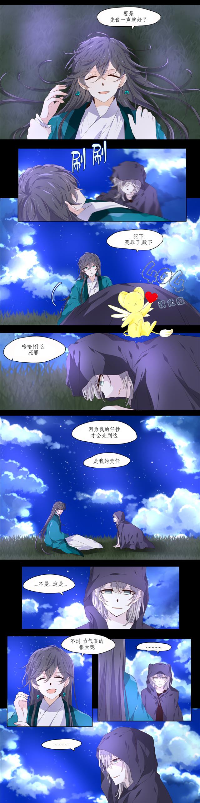 断琴之交韩漫全集-第05话无删减无遮挡章节图片 