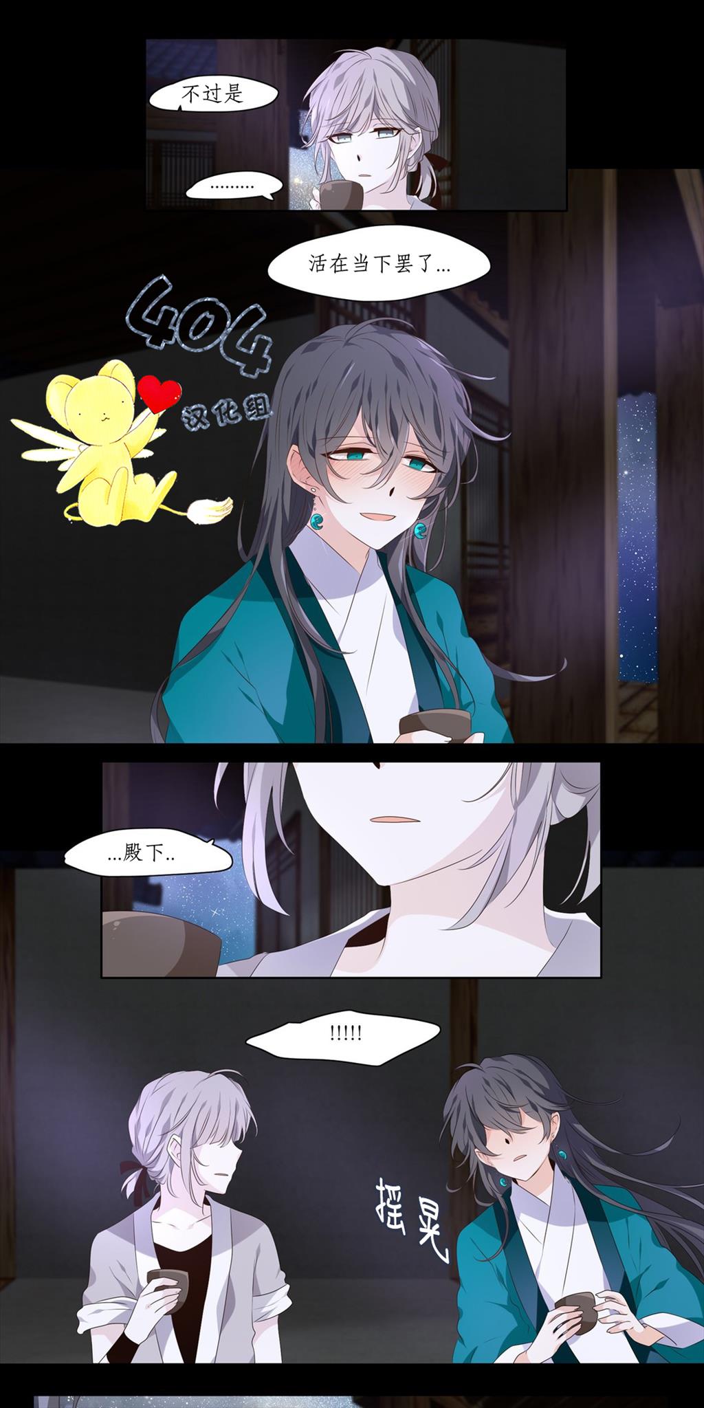 断琴之交韩漫全集-第06话无删减无遮挡章节图片 