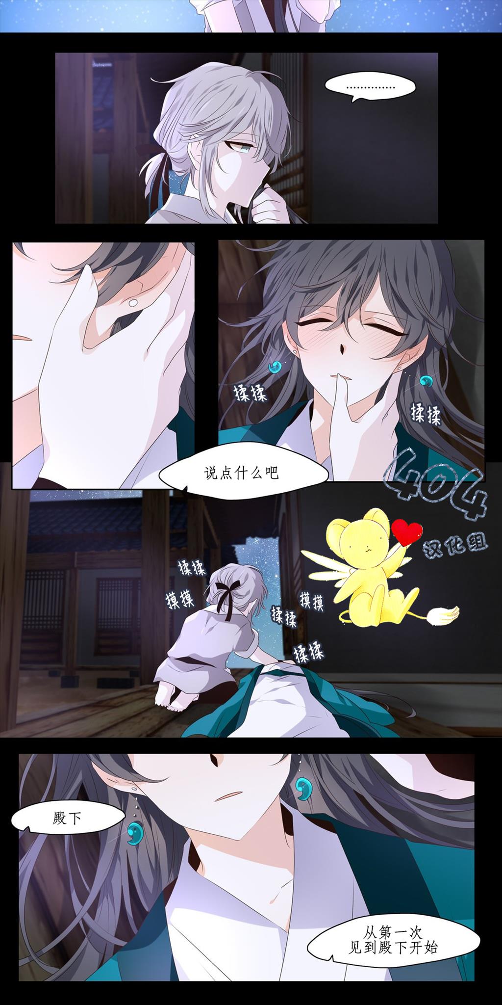 断琴之交韩漫全集-第06话无删减无遮挡章节图片 