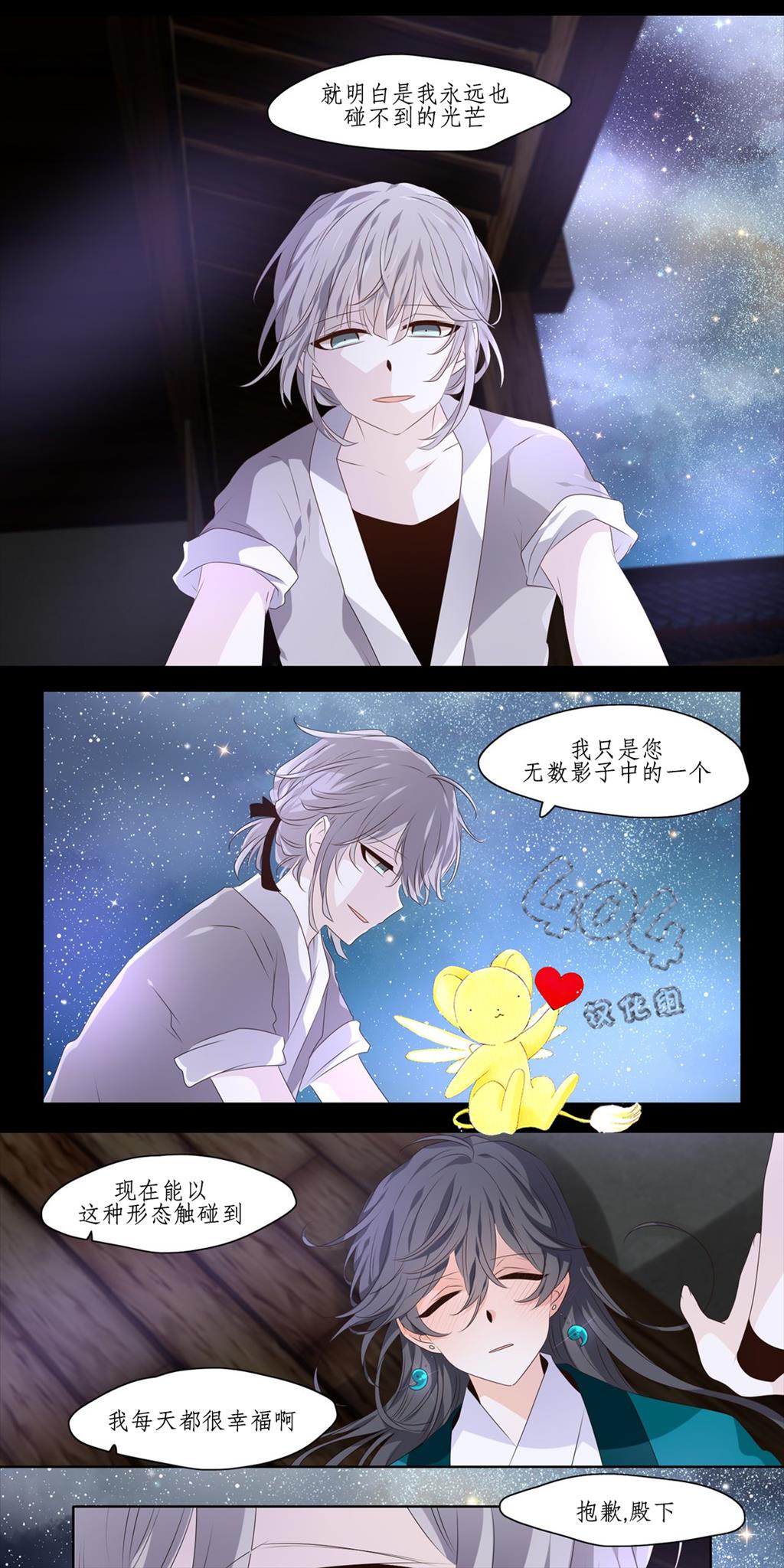 断琴之交韩漫全集-第06话无删减无遮挡章节图片 
