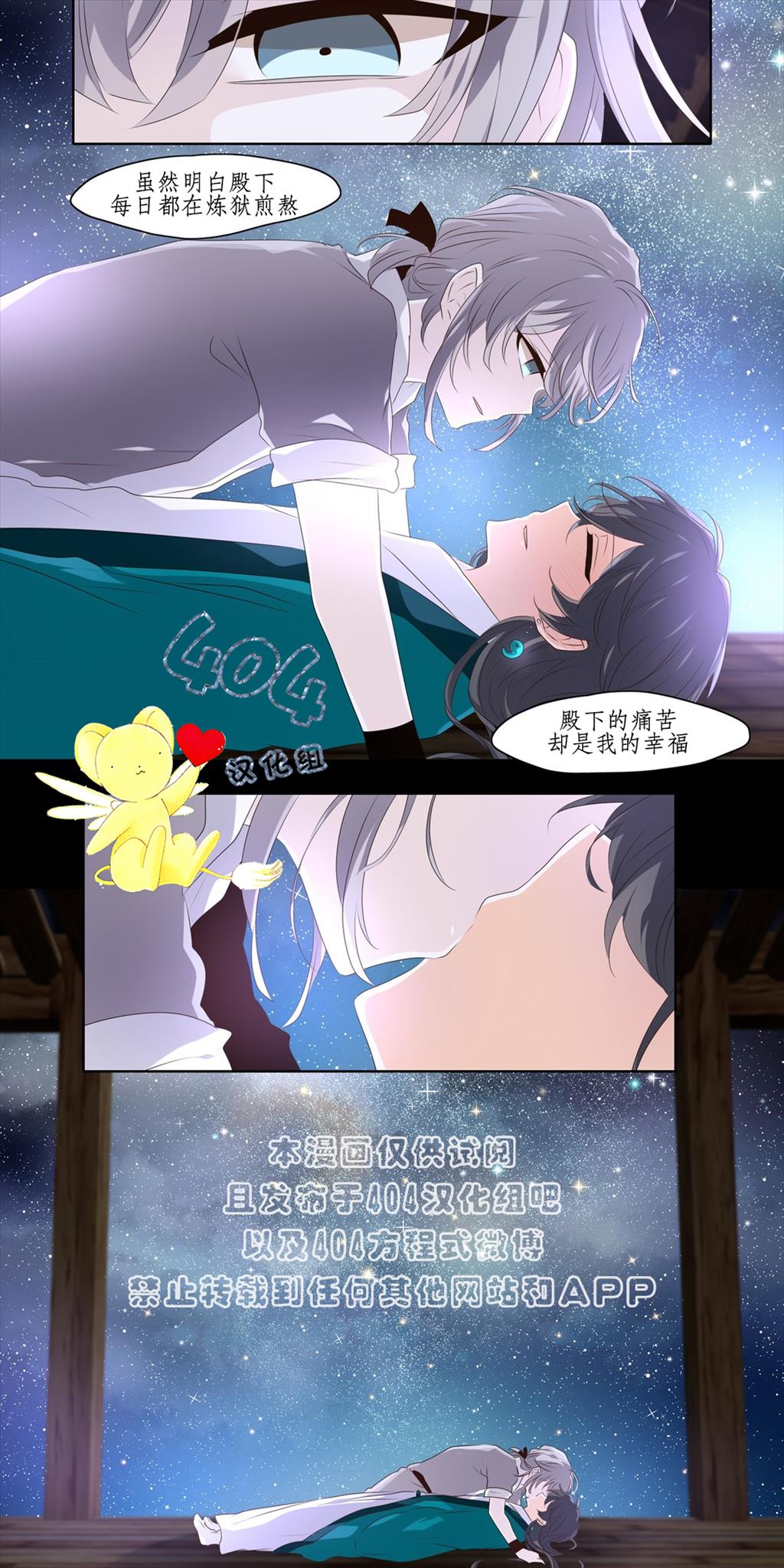 断琴之交韩漫全集-第06话无删减无遮挡章节图片 