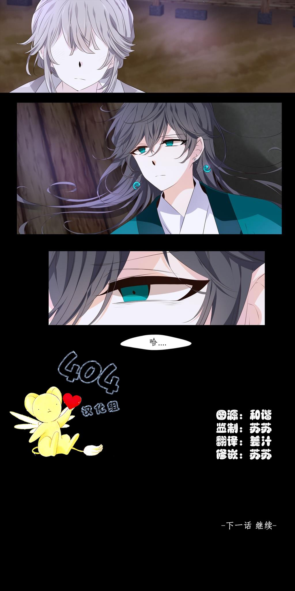 断琴之交韩漫全集-第06话无删减无遮挡章节图片 