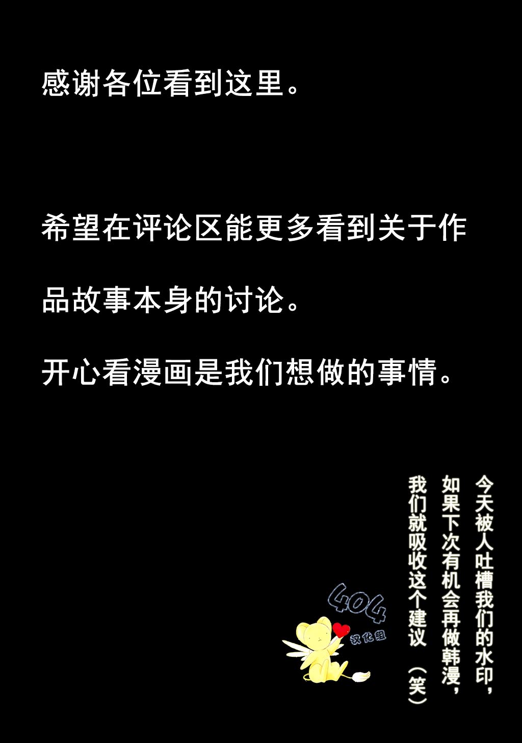 断琴之交韩漫全集-第06话无删减无遮挡章节图片 