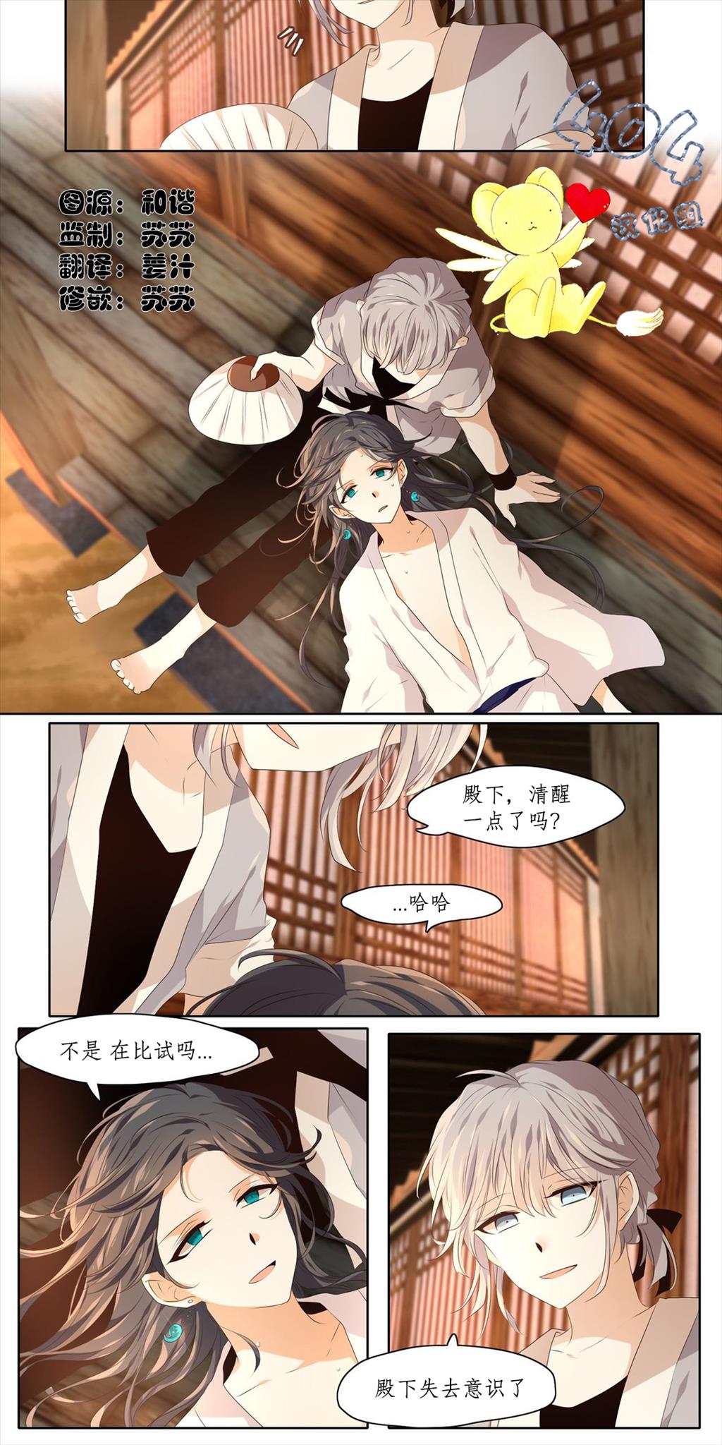 断琴之交韩漫全集-第06话无删减无遮挡章节图片 