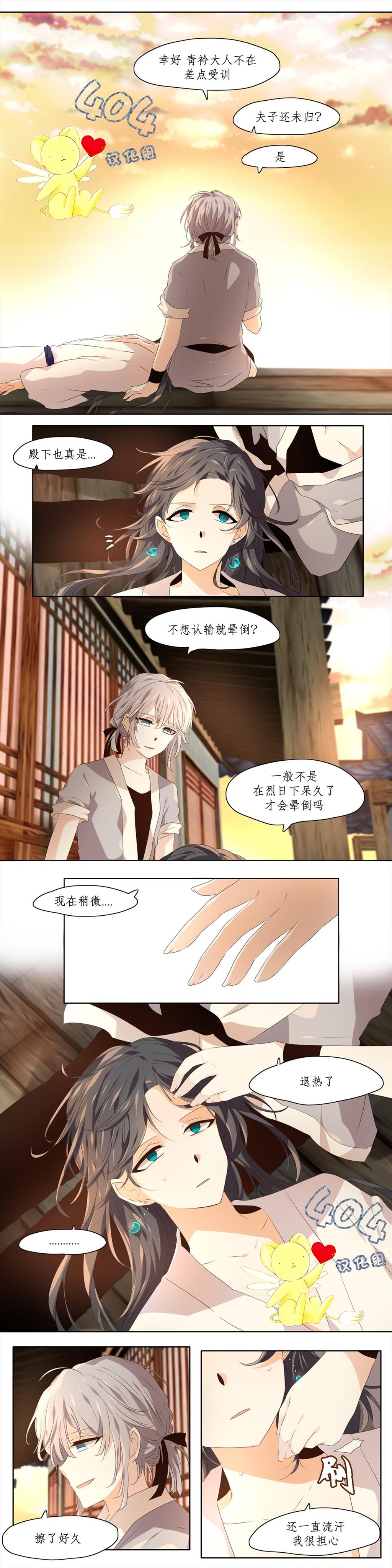 断琴之交韩漫全集-第06话无删减无遮挡章节图片 