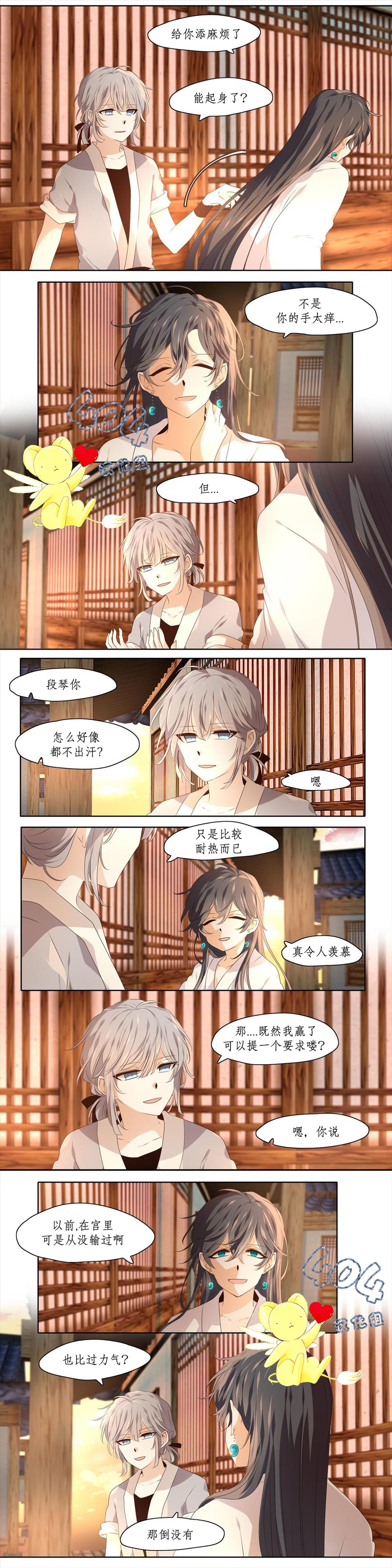 断琴之交韩漫全集-第06话无删减无遮挡章节图片 
