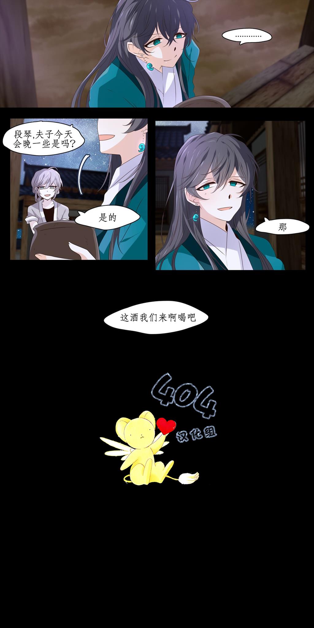 断琴之交韩漫全集-第06话无删减无遮挡章节图片 