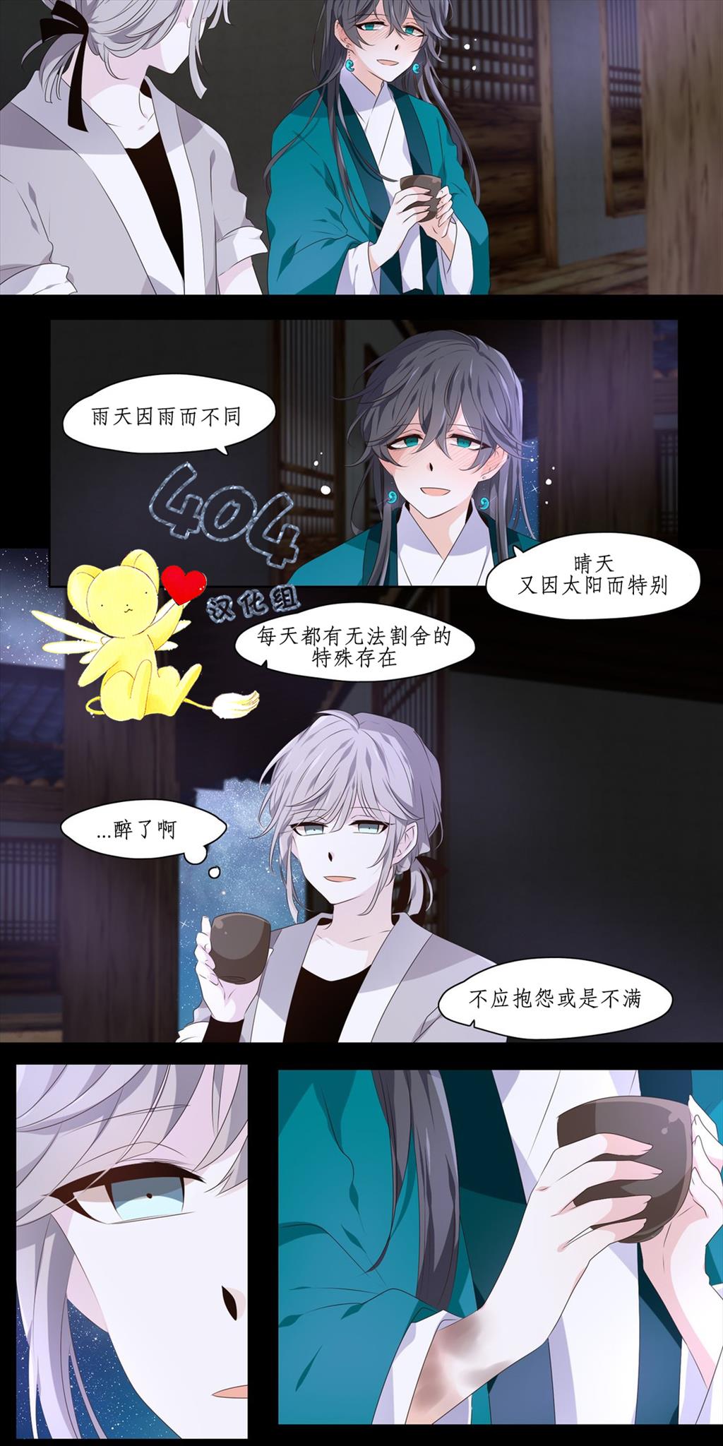 断琴之交韩漫全集-第06话无删减无遮挡章节图片 