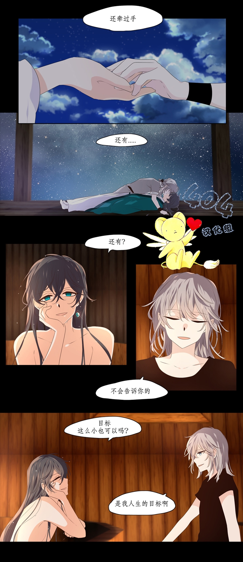 断琴之交韩漫全集-第07话无删减无遮挡章节图片 