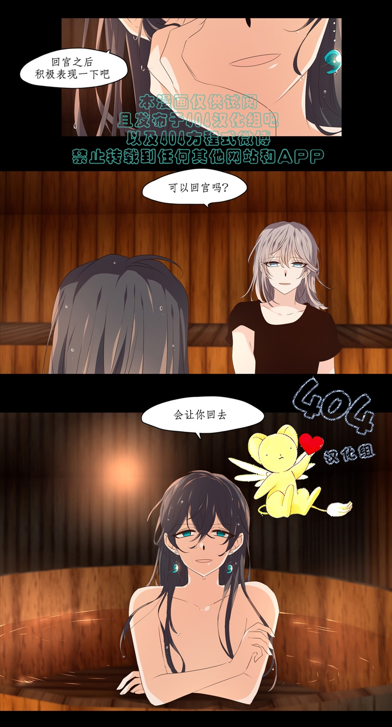 断琴之交韩漫全集-第07话无删减无遮挡章节图片 