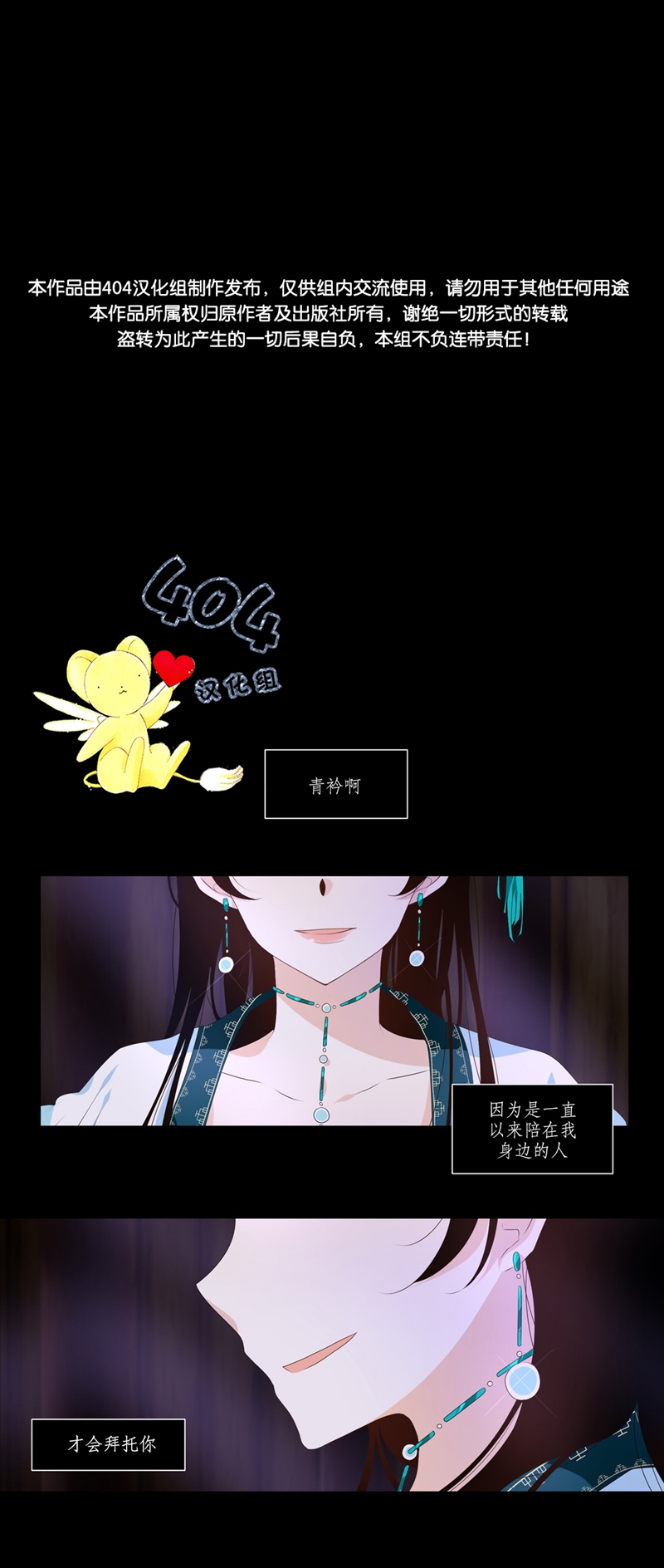 断琴之交韩漫全集-第07话无删减无遮挡章节图片 