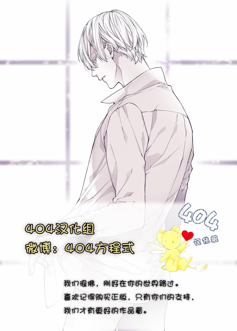 断琴之交韩漫全集-第07话无删减无遮挡章节图片 