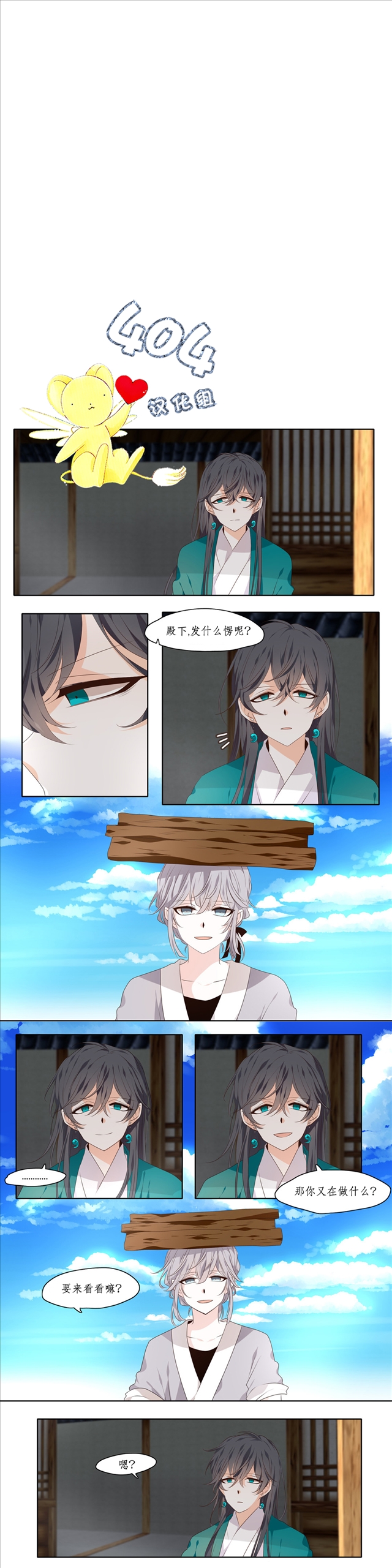 断琴之交韩漫全集-第07话无删减无遮挡章节图片 