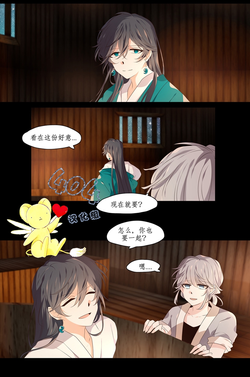 断琴之交韩漫全集-第07话无删减无遮挡章节图片 