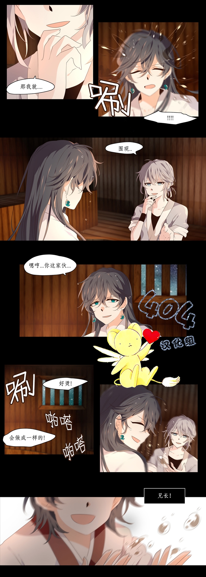断琴之交韩漫全集-第07话无删减无遮挡章节图片 