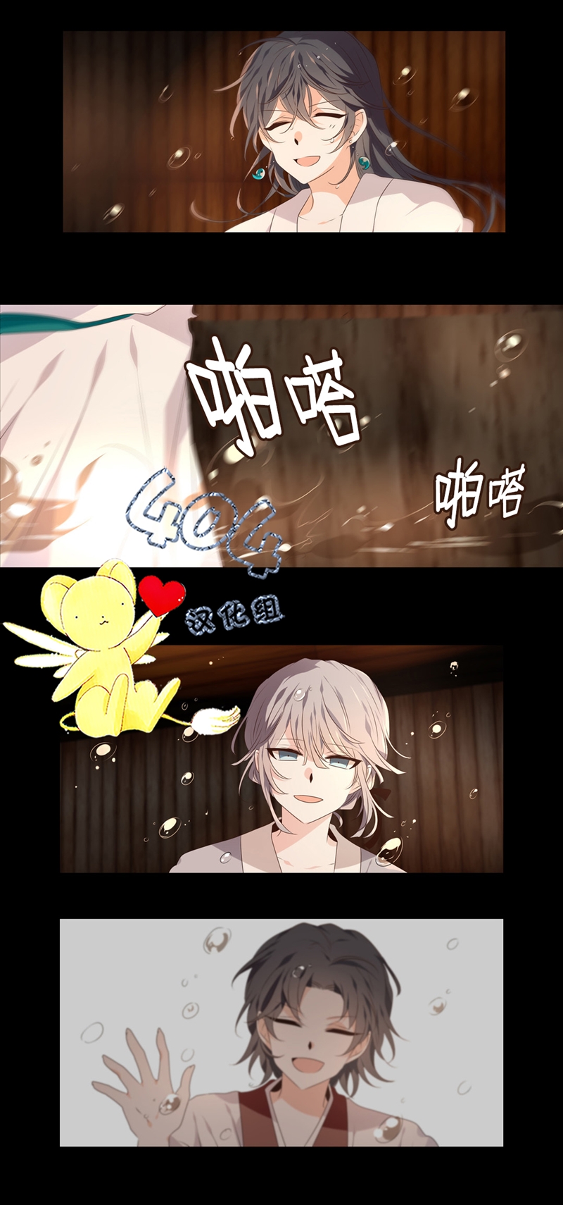 断琴之交韩漫全集-第07话无删减无遮挡章节图片 