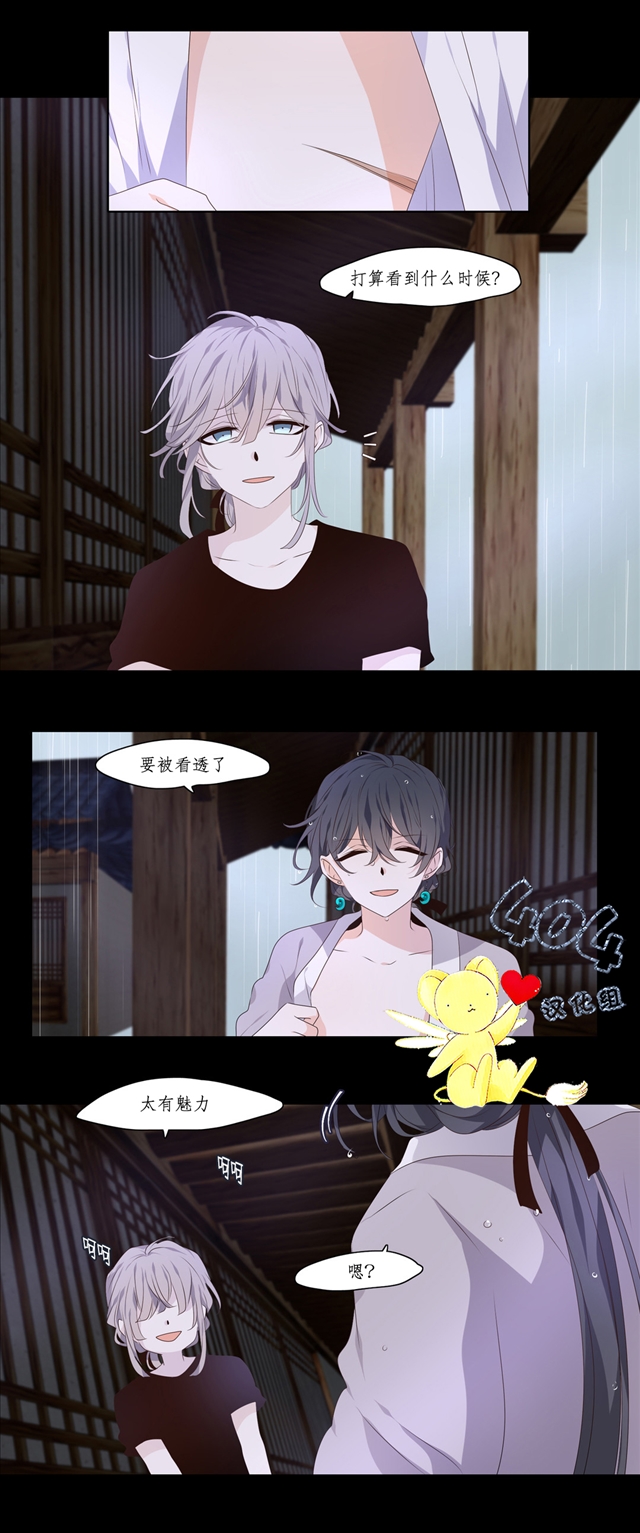 断琴之交韩漫全集-第08话无删减无遮挡章节图片 