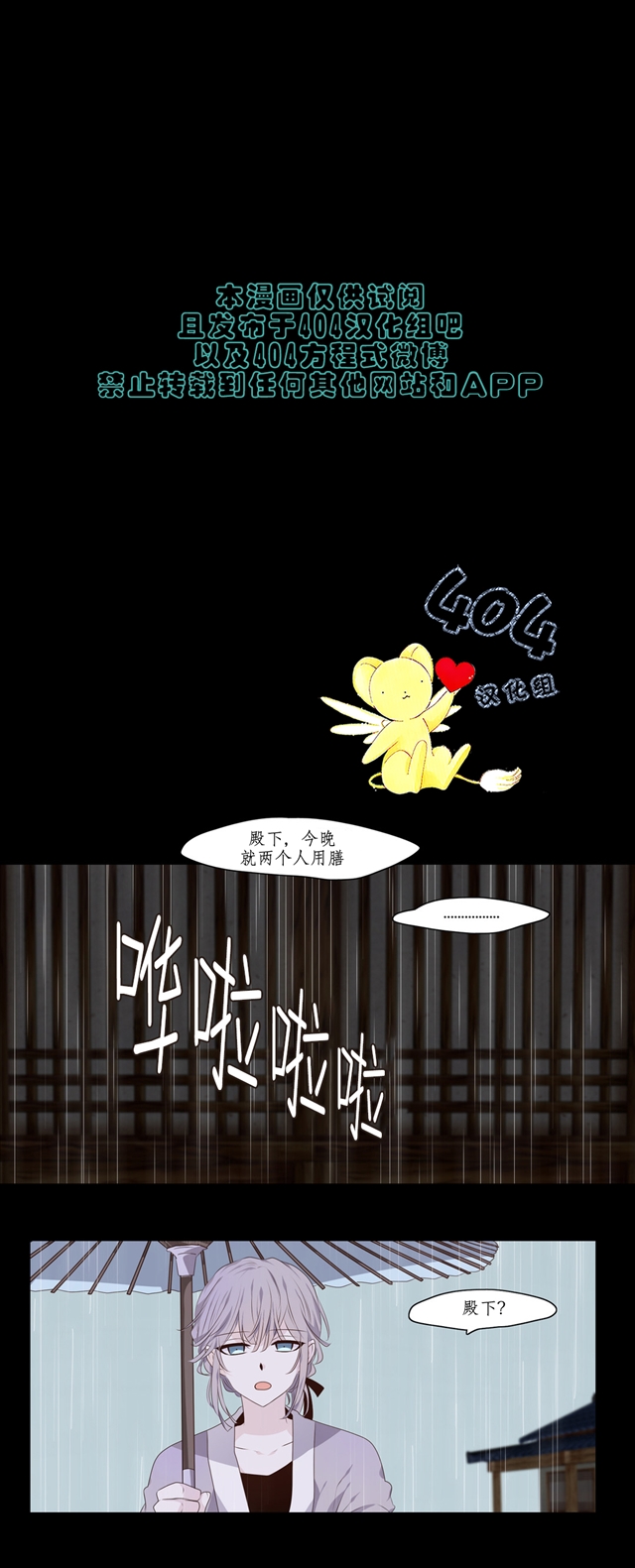 断琴之交韩漫全集-第08话无删减无遮挡章节图片 