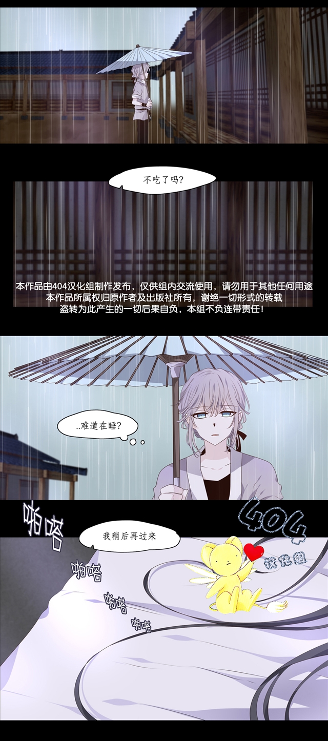 断琴之交韩漫全集-第08话无删减无遮挡章节图片 