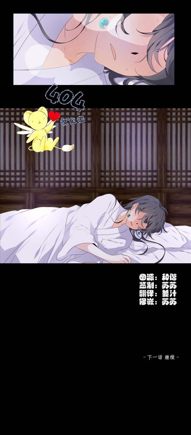 断琴之交韩漫全集-第08话无删减无遮挡章节图片 