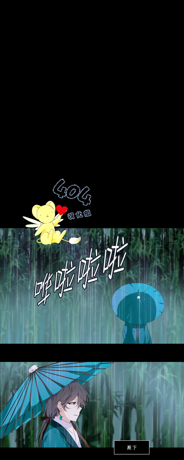 断琴之交韩漫全集-第08话无删减无遮挡章节图片 