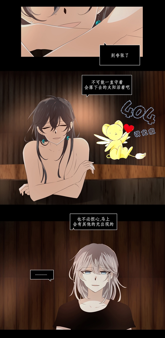 断琴之交韩漫全集-第08话无删减无遮挡章节图片 