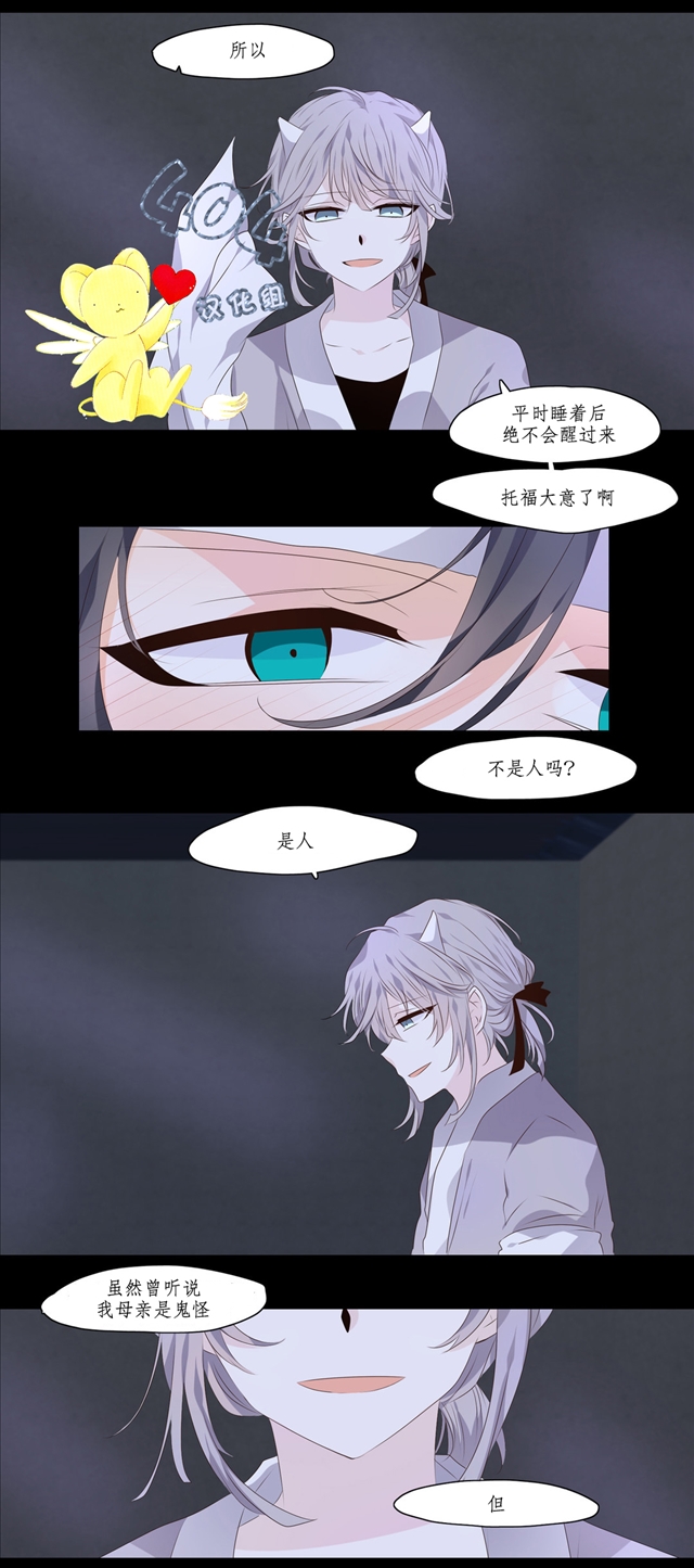 断琴之交韩漫全集-第09话无删减无遮挡章节图片 