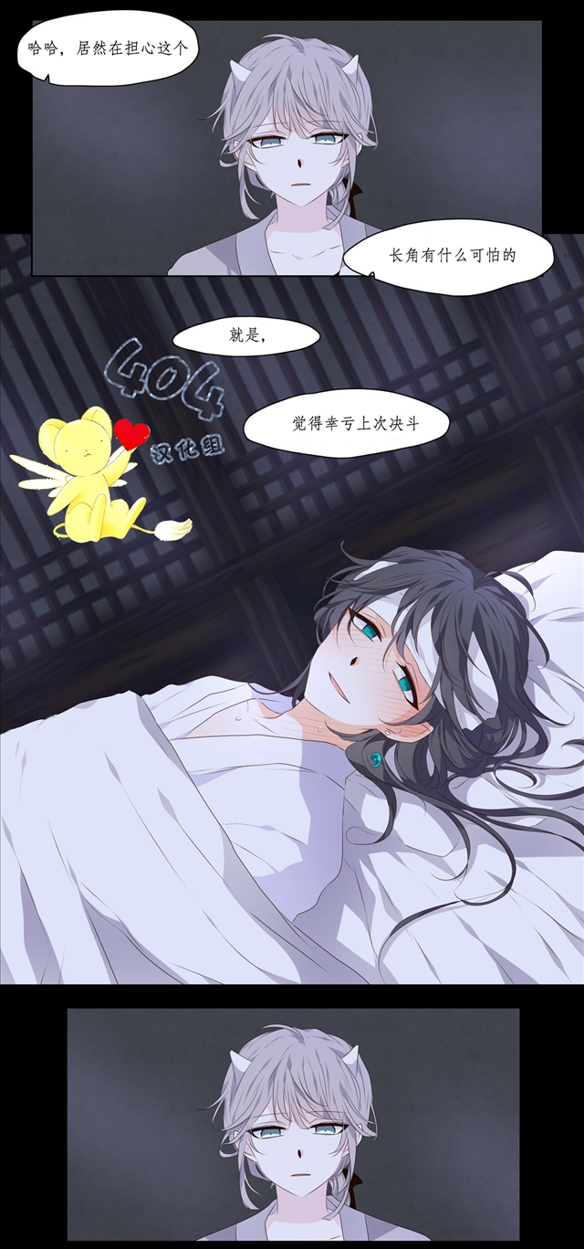 断琴之交韩漫全集-第09话无删减无遮挡章节图片 