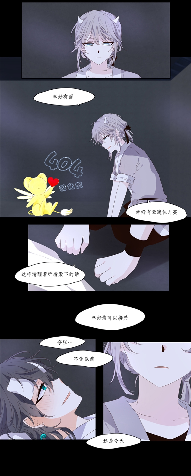 断琴之交韩漫全集-第09话无删减无遮挡章节图片 