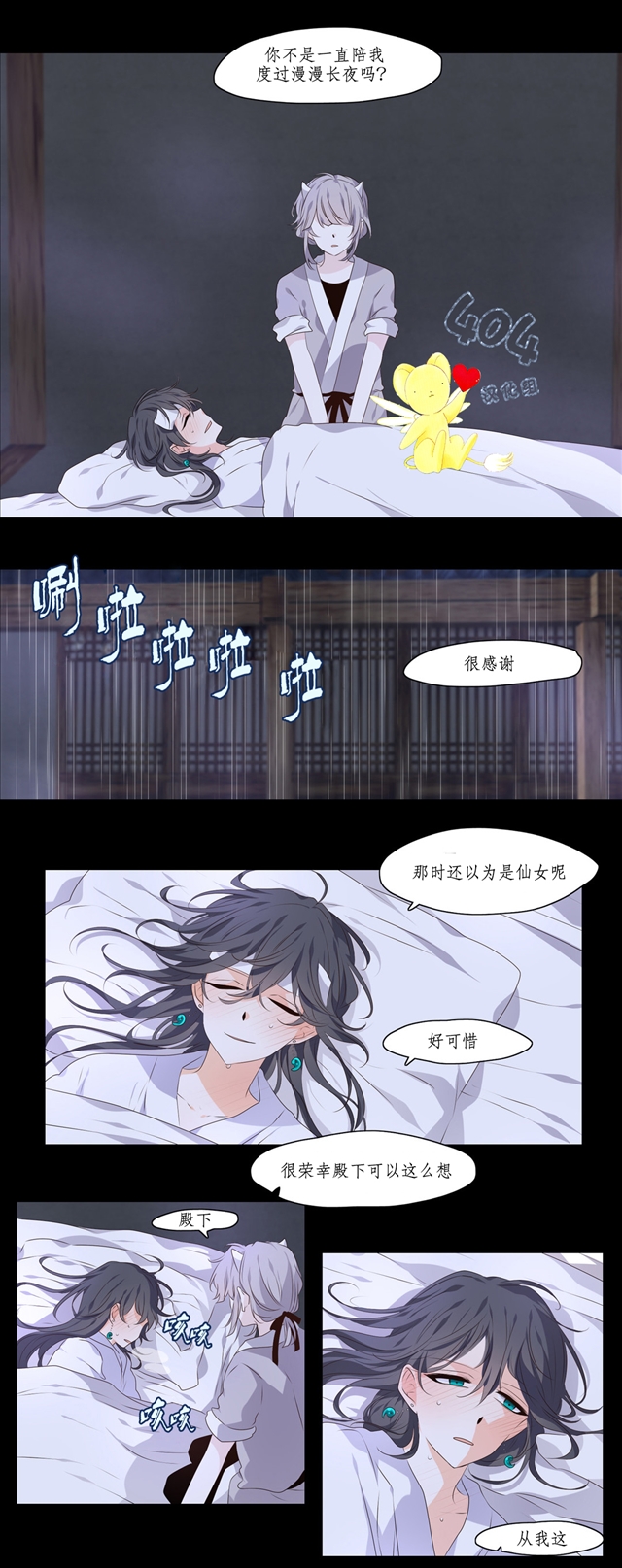 断琴之交韩漫全集-第09话无删减无遮挡章节图片 