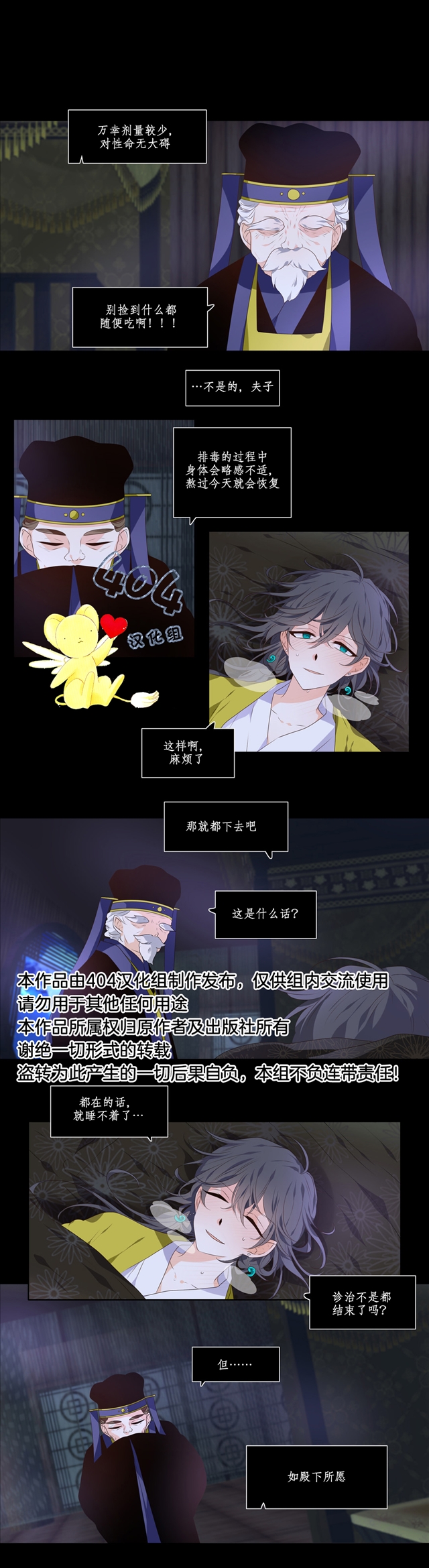 断琴之交韩漫全集-第09话无删减无遮挡章节图片 