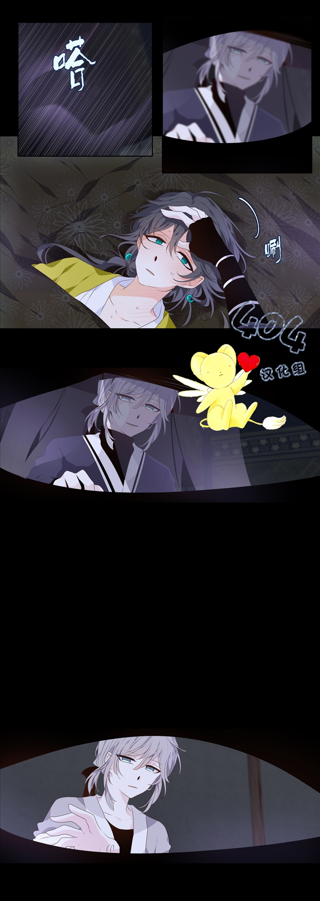断琴之交韩漫全集-第09话无删减无遮挡章节图片 