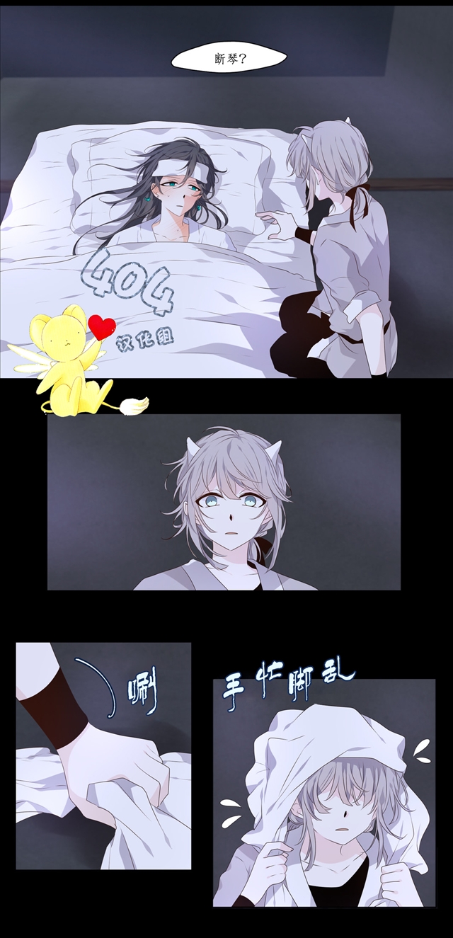 断琴之交韩漫全集-第09话无删减无遮挡章节图片 