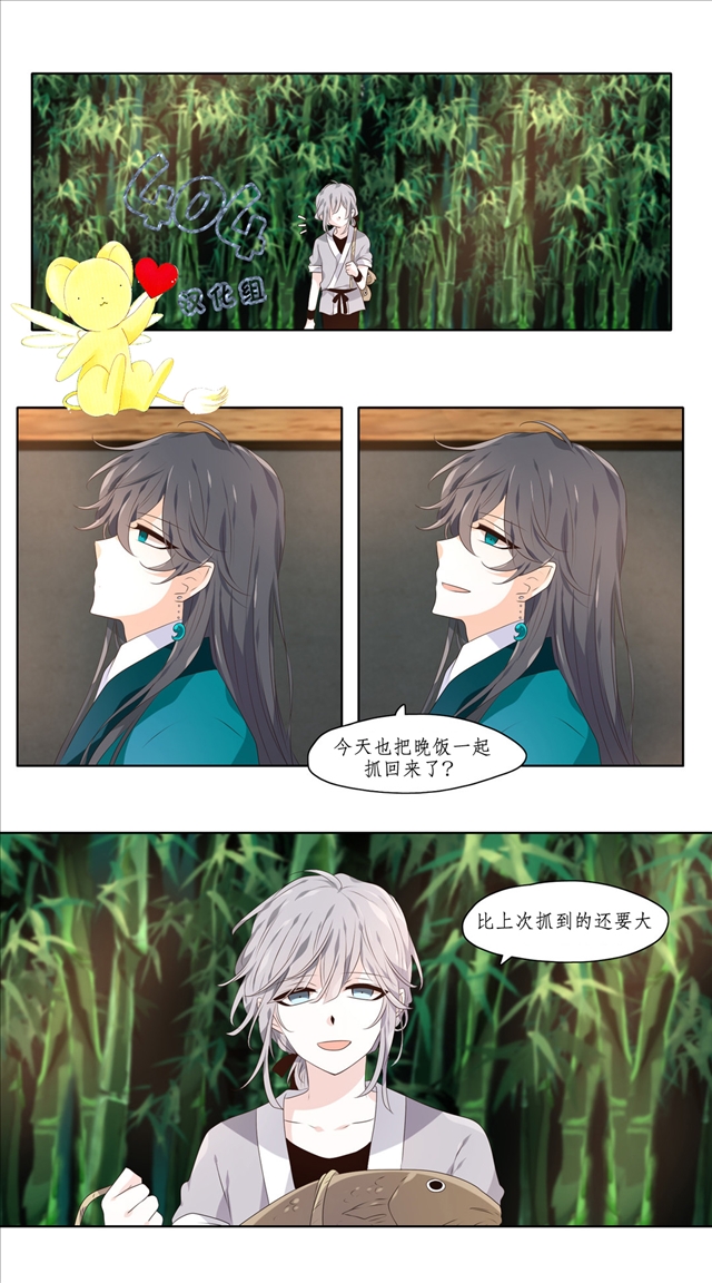 断琴之交韩漫全集-第10话无删减无遮挡章节图片 