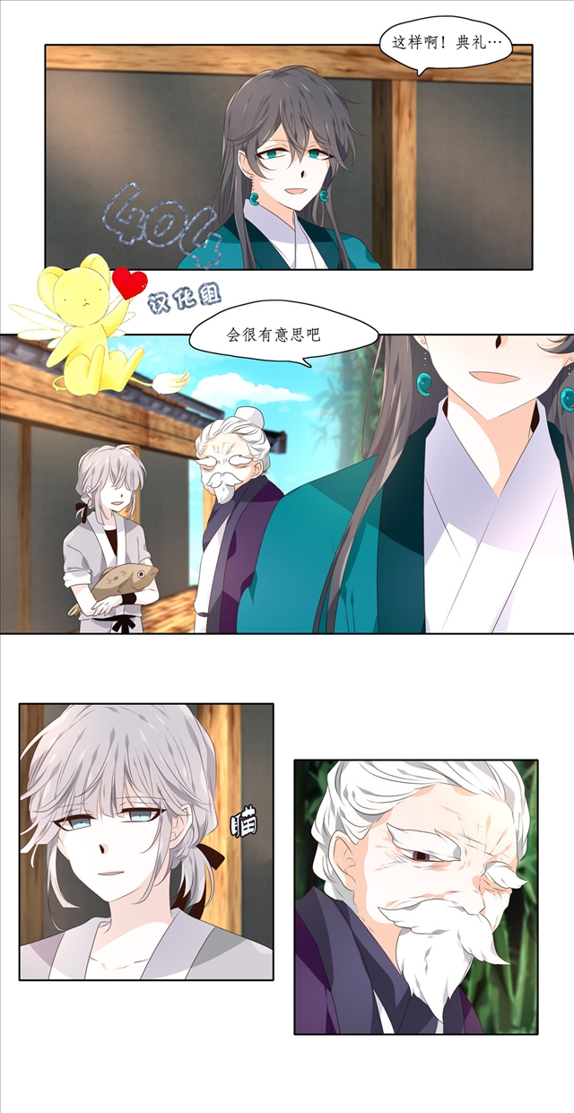 断琴之交韩漫全集-第10话无删减无遮挡章节图片 