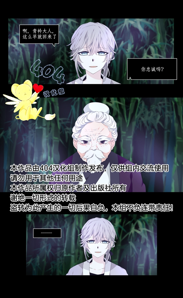 断琴之交韩漫全集-第10话无删减无遮挡章节图片 