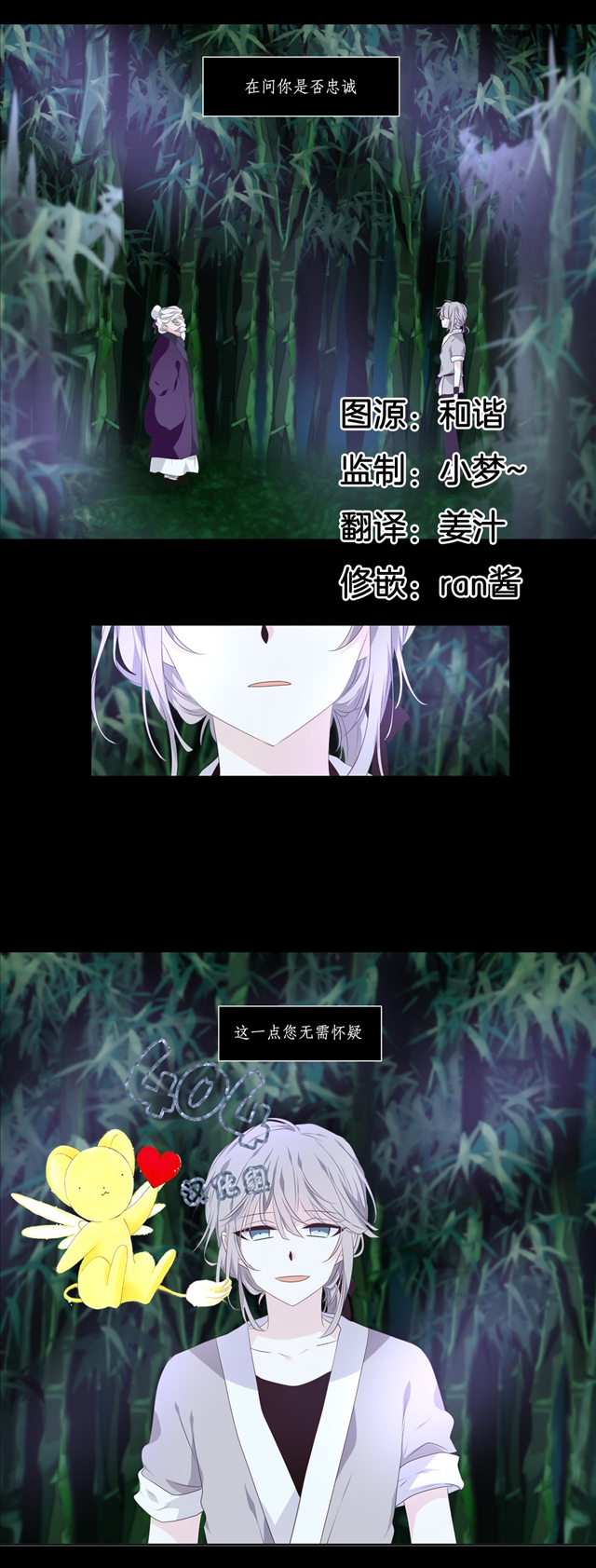 断琴之交韩漫全集-第10话无删减无遮挡章节图片 