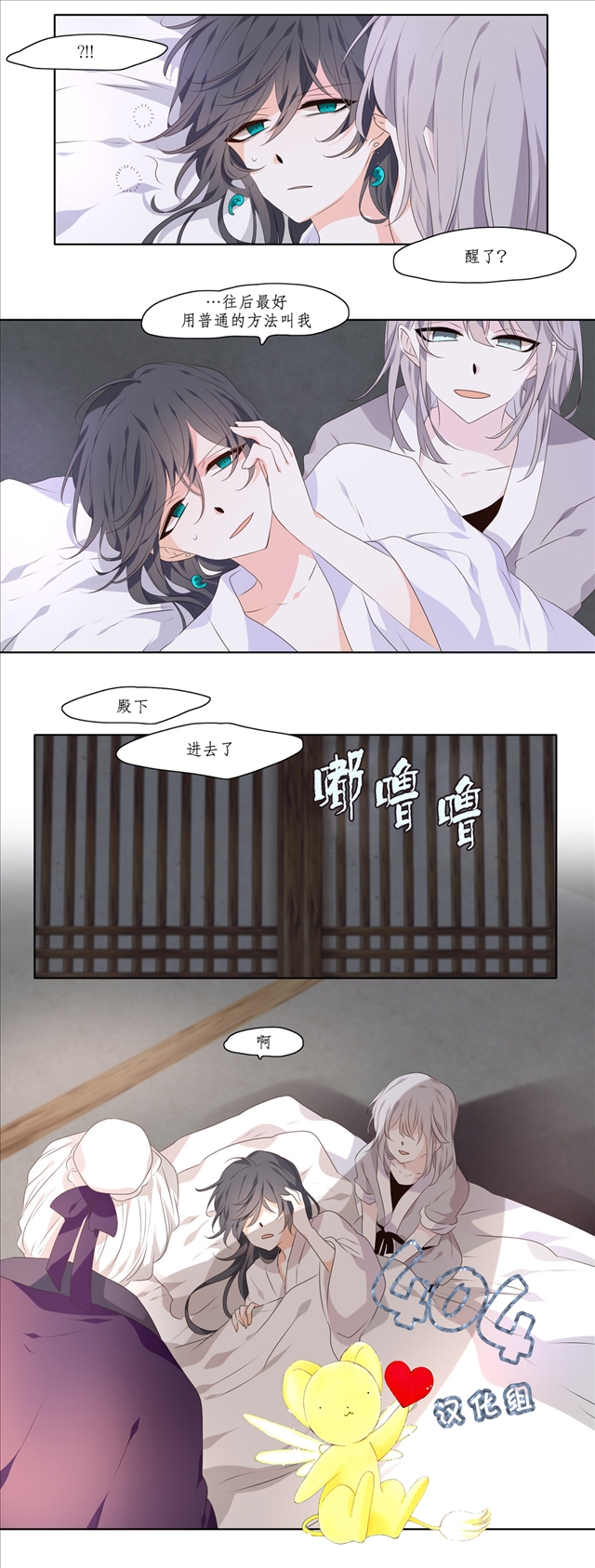 断琴之交韩漫全集-第10话无删减无遮挡章节图片 