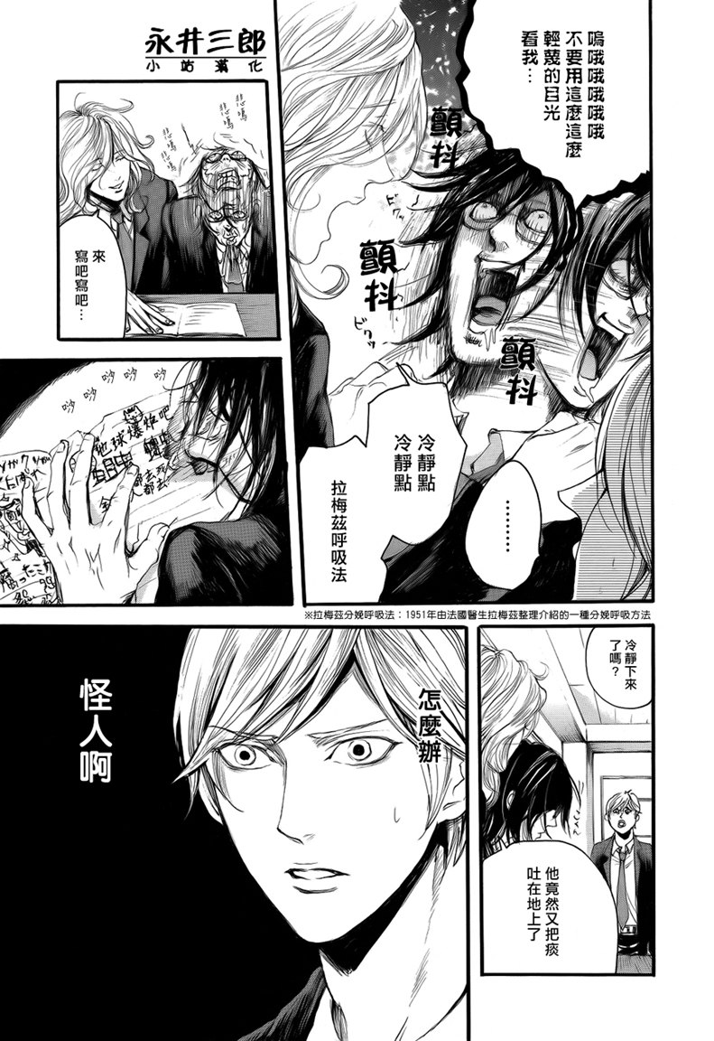 青春挽歌韩漫全集-第01话无删减无遮挡章节图片 